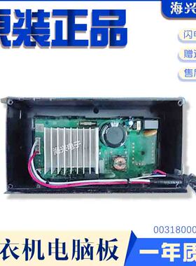 海尔洗衣机 0031800098K海尔驱动器MS90-BZ958/C802 100U原装配件