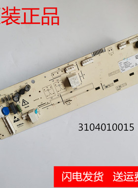 原装TCL滚筒洗衣机HQG70-FC301BP电脑板3104010015主板控制板