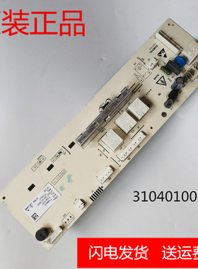 TCL滚筒洗衣机电脑板XQG60-F10101T XQG80-FC102S主板3104010016