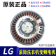 12410D 12345D 12155D变频电机直驱马达 T12235D LG滚筒洗衣机WD
