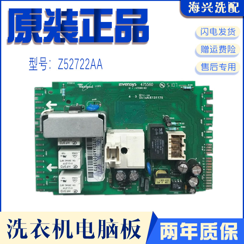 原装惠而浦滚筒洗衣机WFC1051CW WFC1253电脑板1020主板Z52722AA