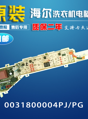 海尔EB80M019 EB55M2JD EB75M2WH EB65M2JD 0031800004PJ 04PJ