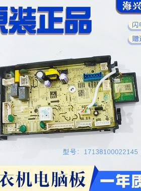适用美的小天鹅滚筒洗衣机TG100VT86WMAD5电脑主板17138100022145