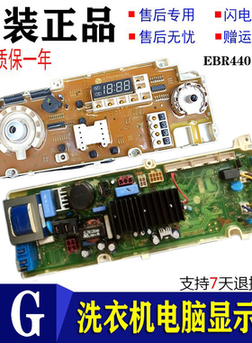 LG滚筒洗衣WD-A1222ED主板EBR42215201显示板EAX44012901机电路板