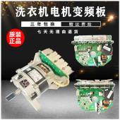 三洋洗衣机电机DG F85322BS F6506BS变频驱动板 F60266BG