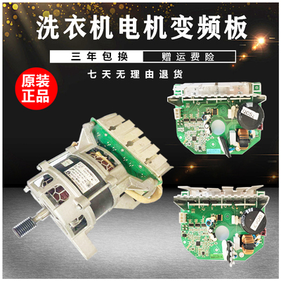 三洋滚筒洗衣机DG-F6526BCS电机马达XD-B 370W电动机原装