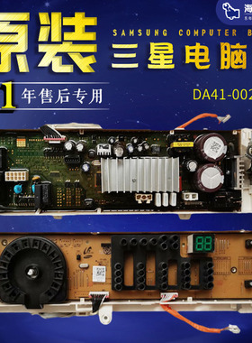 三星滚筒洗衣机电脑板主板DC92-01768P B C E F变频板DA41-00251B