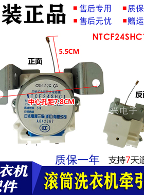 海尔洗衣机配件牵引器NTCF24SHC1排水电机XQB70-7288 XQB65-0566