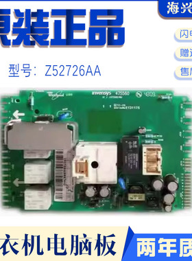 原装惠而浦XQG52-WFC855CW 855CS洗衣机电脑板主控板Z52726AA配件