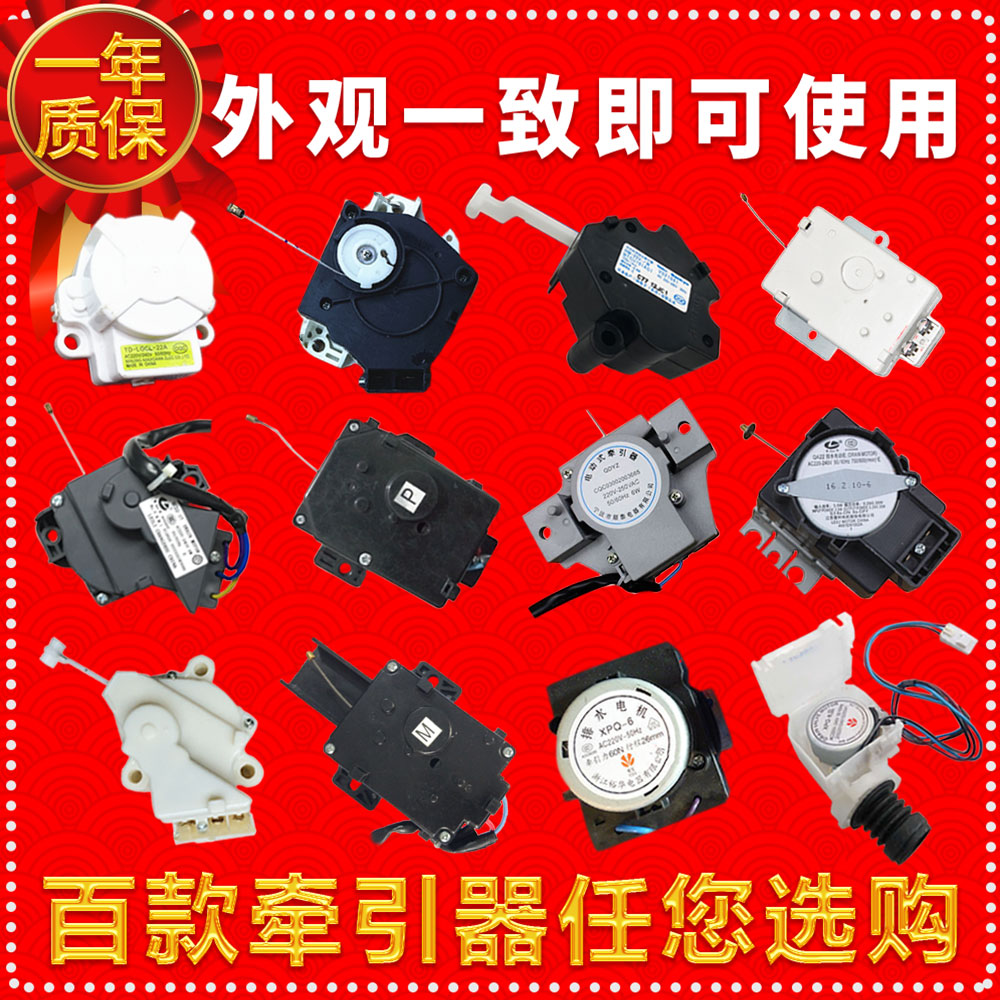适用于美的小鸭惠而浦洗衣机牵引器XPQ-6C2排放水阀马达电机4012A