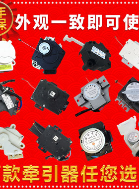 适用于美的小鸭惠而浦洗衣机牵引器XPQ-6C2排放水阀马达电机4012A