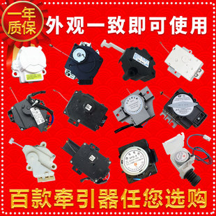 适用于美的小鸭惠而浦洗衣机牵引器XPQ-6C2排放水阀马达电机4012A