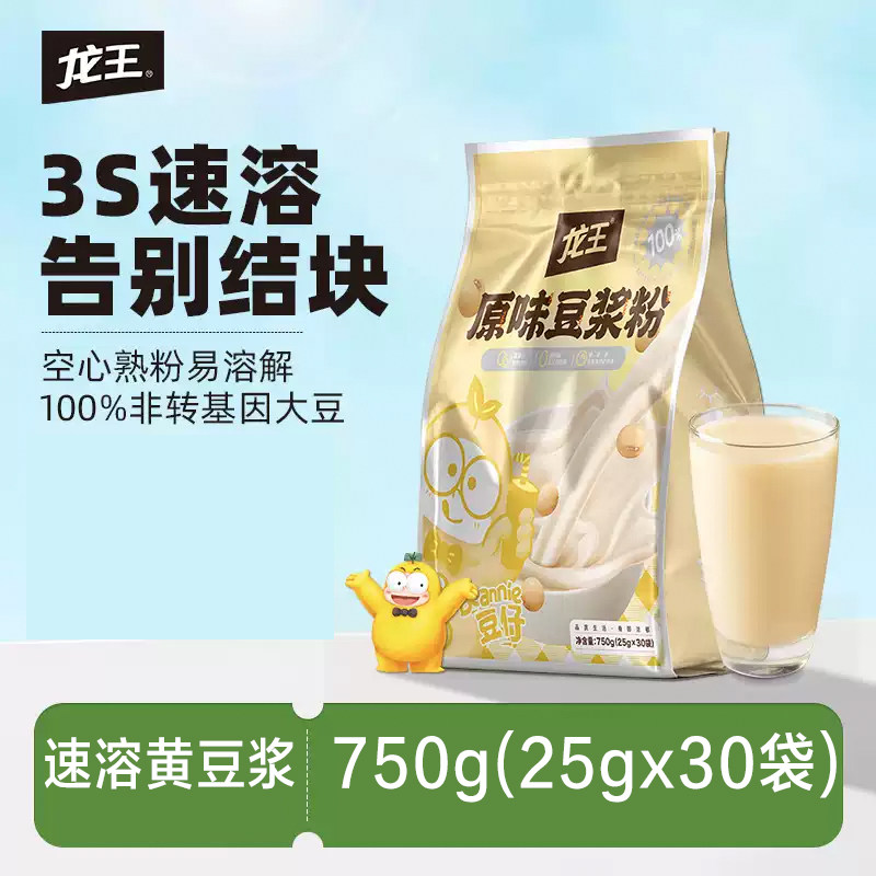 龙王原味豆浆粉甜味健身750g学生营养早餐冲饮代餐独立包装30包