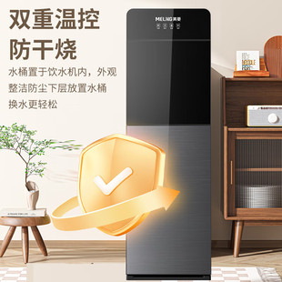 温热型 家用立式 冷热型下置水桶饮水器 LX9008下置式 美菱饮水机MY