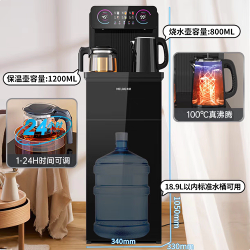 美菱MY-C960家用茶吧机客厅多功能智能遥控大屏双显下置式饮水机