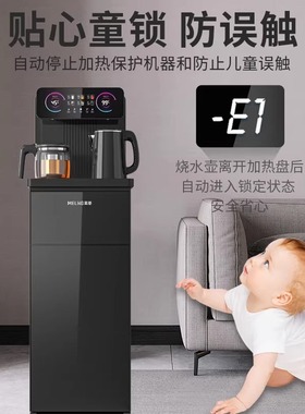 美菱新款茶吧机家用智能立式饮水机下置水桶MY-C960