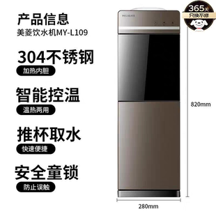 办公家用立式 美菱 L209 L109 双门温热型饮水机上置桶饮水机
