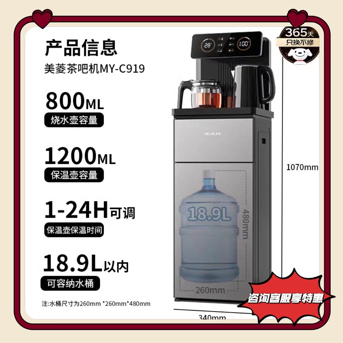 美菱MeiLing茶吧机家用多茶吧机/泡茶机