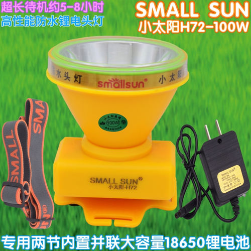 SMALLSUN耕种养殖安保巡逻夜骑