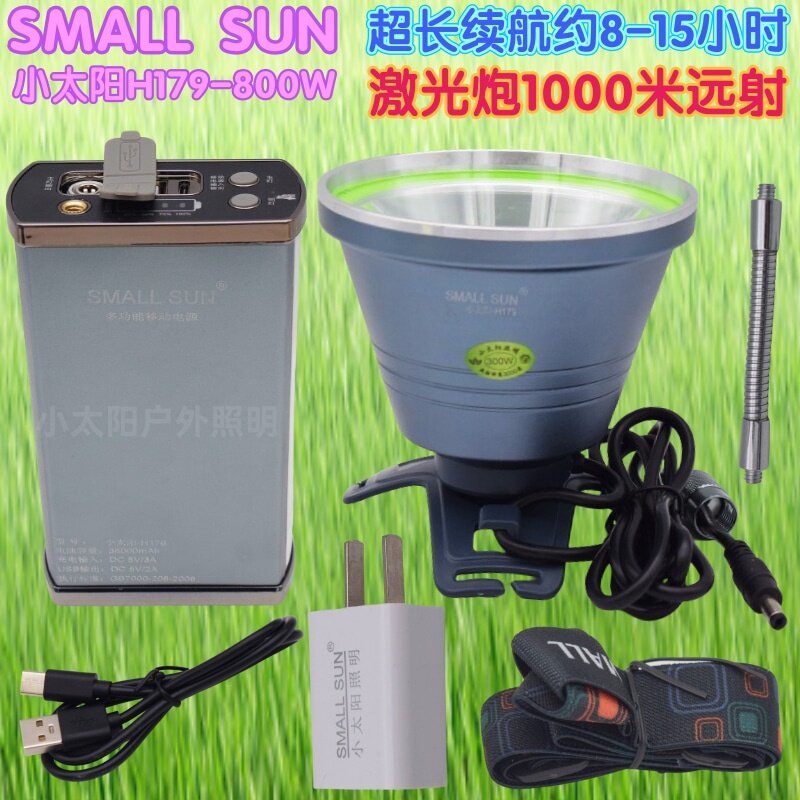 小太阳H179超亮800W防水头戴式长续航LED锂电头灯户外露营照明