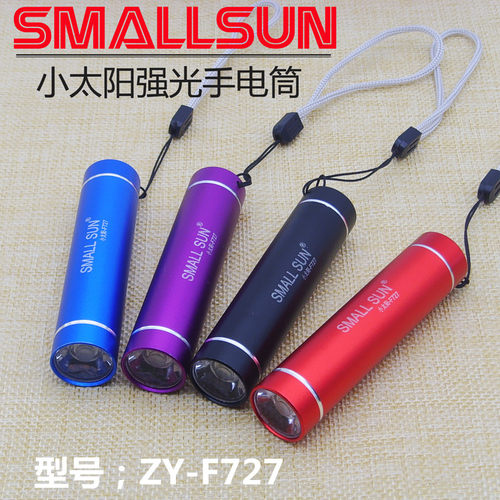 小太阳三芯灯珠led透镜手电筒