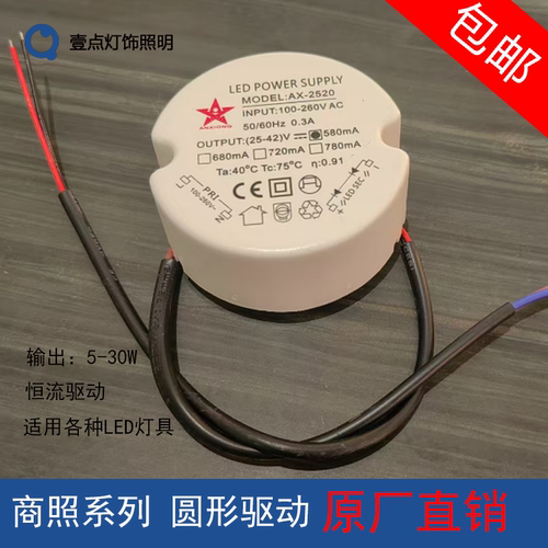 明装LED射灯专用电源变压器