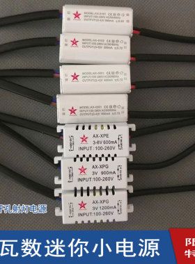 led灯电源驱动隔离迷你小射灯驱动筒灯夕阳灯射灯变压器1W3W5W7W