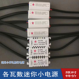 led灯电源驱动隔离迷你小射灯驱动筒灯夕阳灯射灯变压器1W3W5W7W