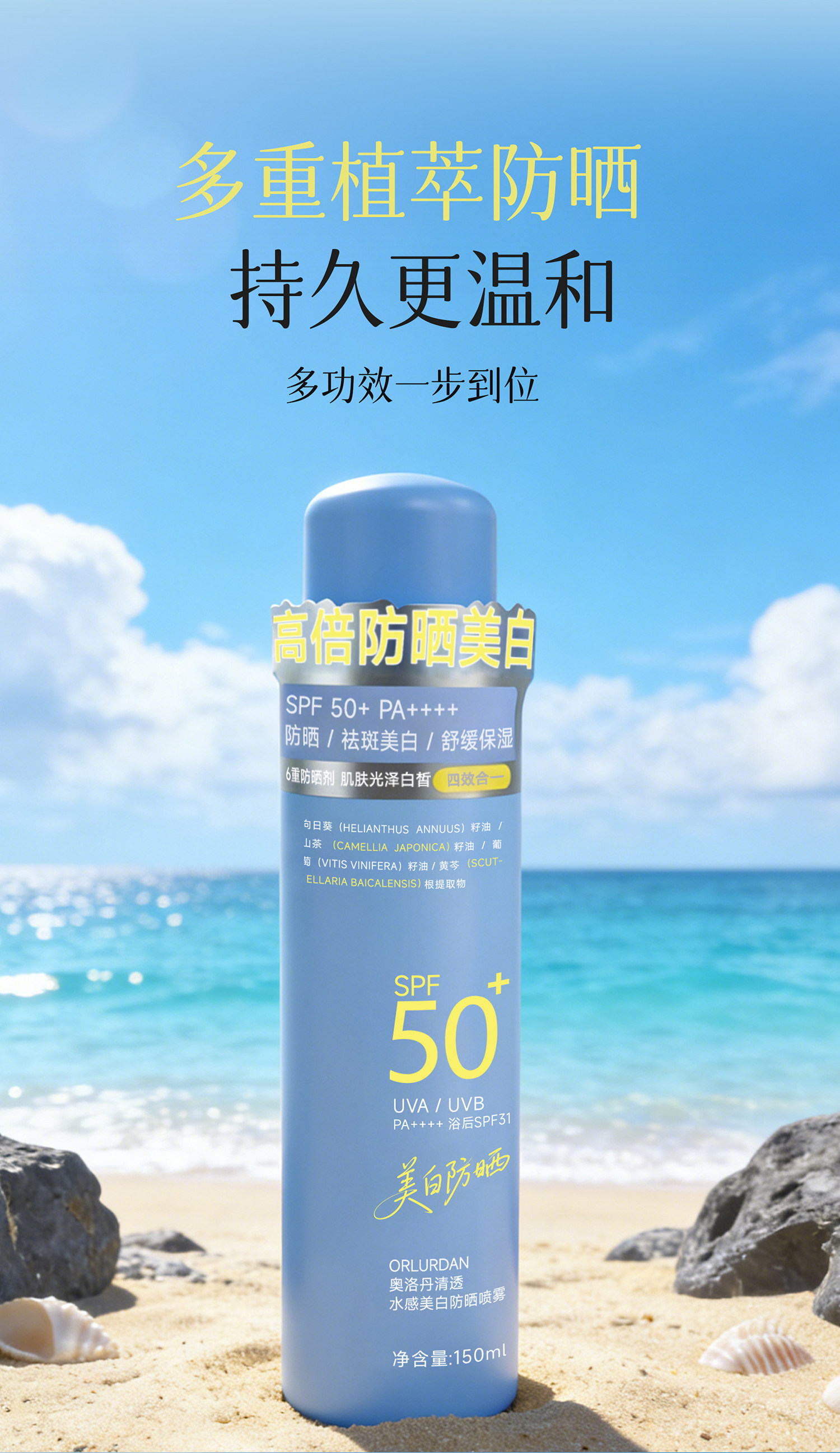 奥洛丹防晒喷雾SPF50+PA++++植萃温和全身脸可用清爽防水防汗