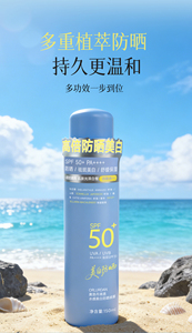 奥洛丹防晒喷雾SPF50+PA++++植萃温和全身脸可用清爽防水防汗