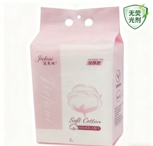 洁芙妮加厚悬挂式棉柔洗脸巾一次性洁面抽取巾600g