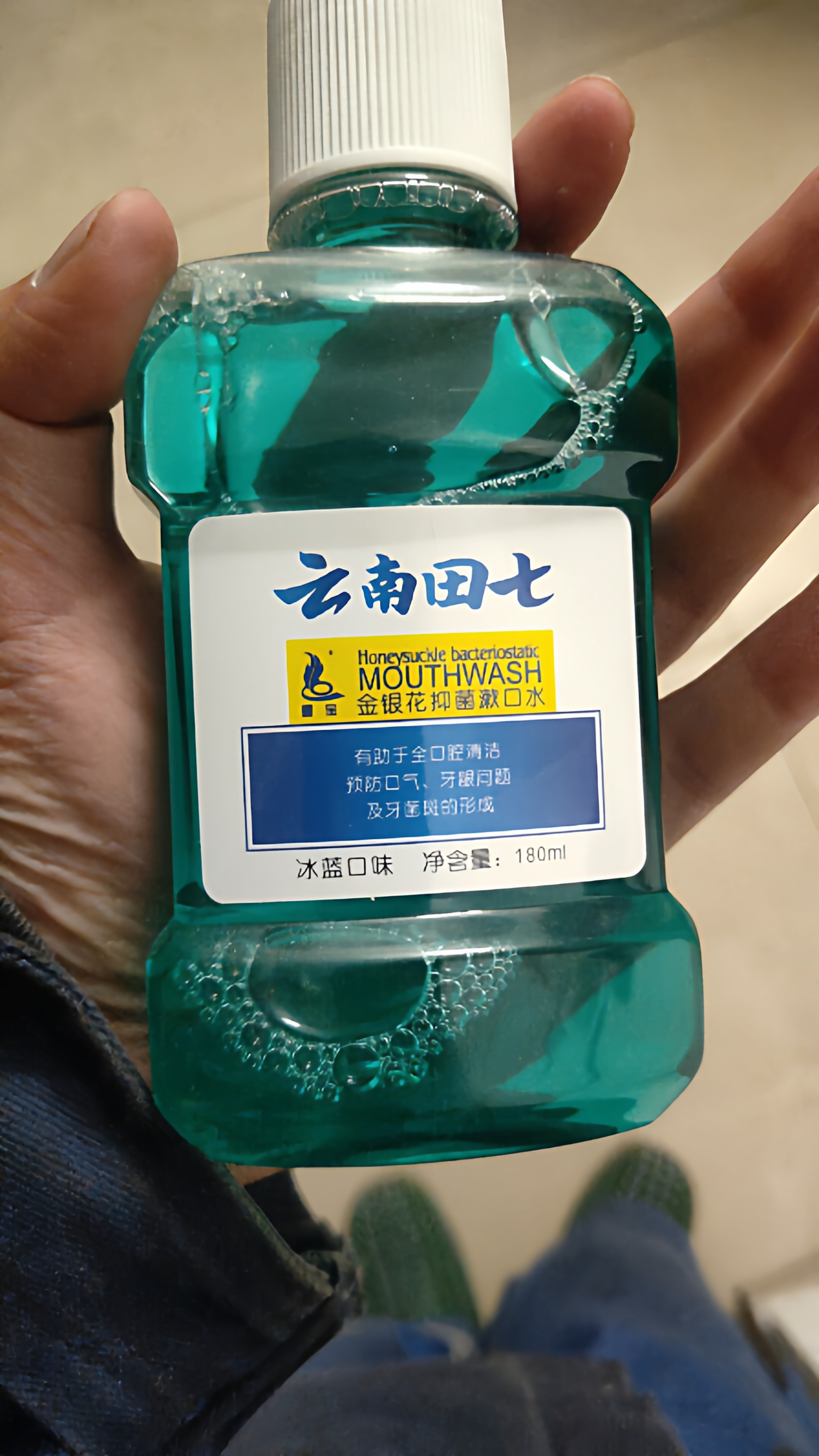 【180ml/瓶】云南田七本草金银花漱口水淡雅清新口气益生菌漱口水