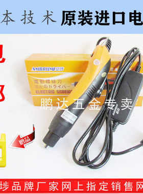 包邮安埗AM-S830H全自动停 电动螺丝刀 220V直插式 电批电动起子