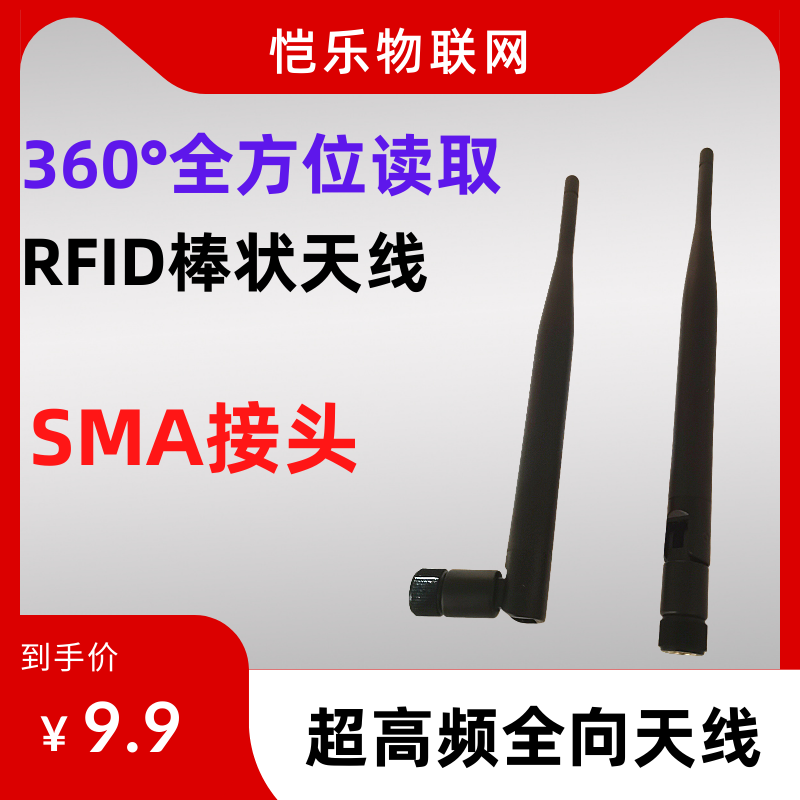 915M全向天线圆极化柱状防水