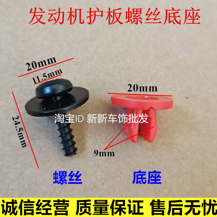 新福克斯经典福克斯致胜福特翼虎发动机下护板卡子塑料卡扣
