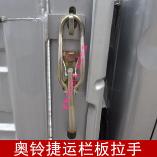 适配福田奥铃捷运TX货车车斗锁扣 CTX栏板挂钩 欧马可车厢扣手
