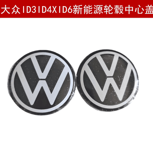 ID3ID4XID6轮毂盖中心标志