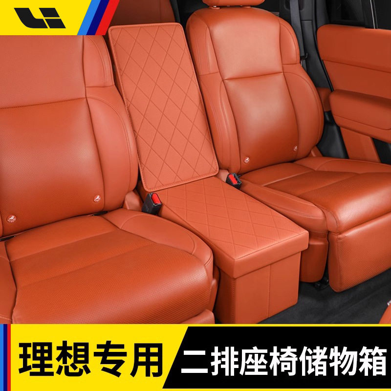 理想 L8/L9/ONE 专用 二排座椅过道储物箱 可坐人可折叠收纳盒,汽车用品/电子/清洗/改装,车载收纳箱/袋/盒,淘宝优惠券,粉丝福利购,淘宝优惠卷