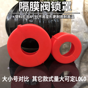 隔膜阀门保护罩管道阀门开关锁扣氧气液化气安全锁罩塑料阀门锁