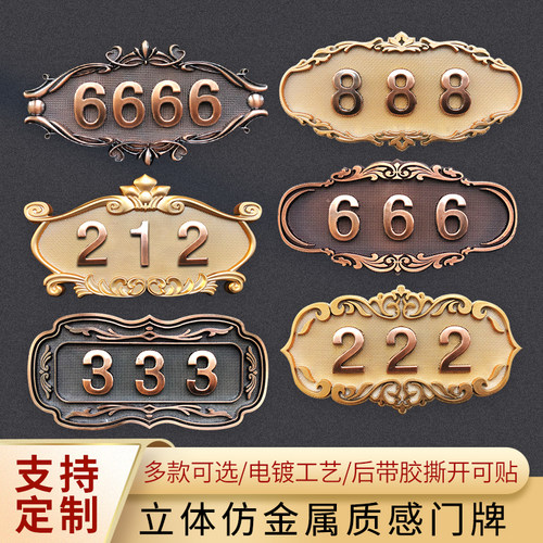 欧式浮雕门牌号码牌立体数字牌