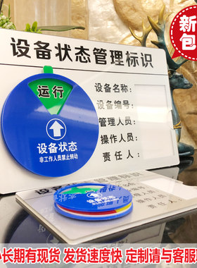 旋转亚克力机台故障维修设备状态