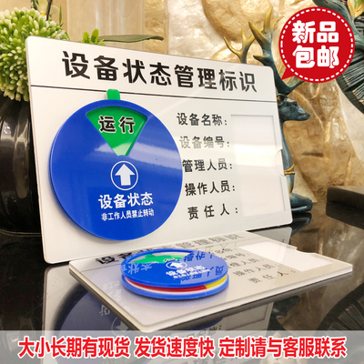 旋转亚克力机台故障维修设备状态