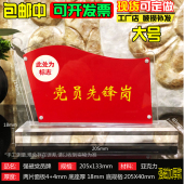 亚克力桌牌党员示范岗先锋岗桌签共产党员台牌台签水晶展示台卡