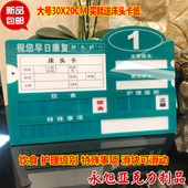 床位牌 护理级别牌 病人护理牌 亚克力病房床头牌 大号医院护理牌