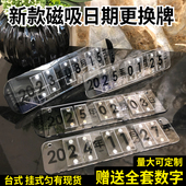 可更换生产日期牌上柜展示牌亚克力熟食品冰柜现烤烘焙面包蛋糕店