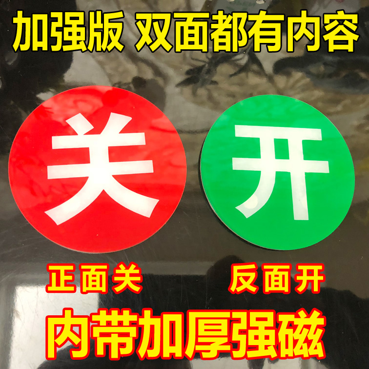状态标识牌开关双面磁性指示牌