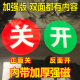 磁性开关牌 双面 亚克力强磁性开关状态标识牌 带磁铁开关指示牌