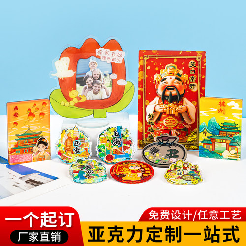动漫亚克力插盒立牌定制摆件