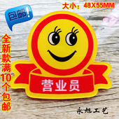 营业员异形亚克力笑脸徽章服务员工作牌胸牌商场微笑为您服务胸卡
