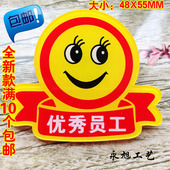 微笑大使 金牌员工 服务员笑脸胸牌定做 微笑服务员 优秀员工胸牌